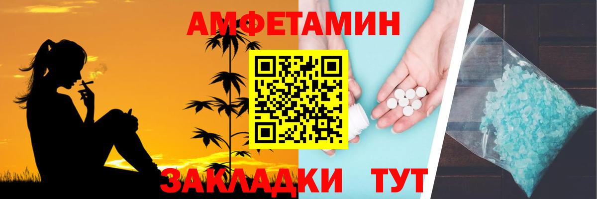 АМФ  Вход с VPN  Заводоуковск  Амфетамин VHQ 