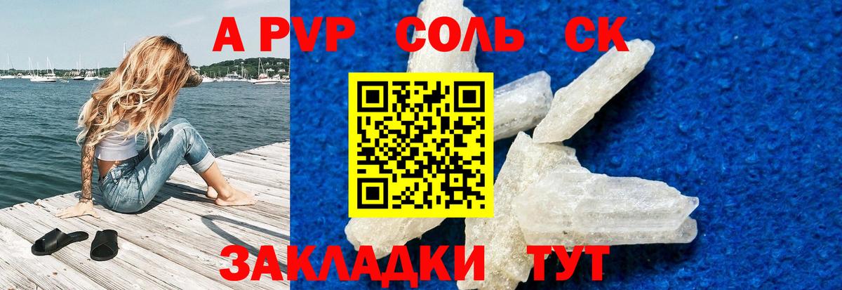 APVP кристаллы  APVP Соль  Заводоуковск  Вход с VPN  наркошоп  A-PVP Crystall 