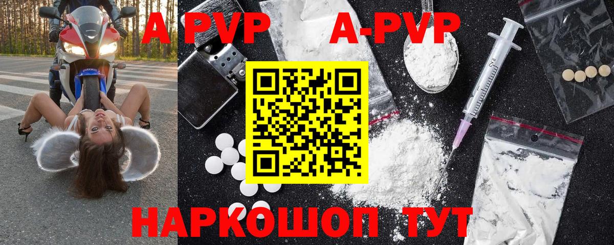Альфа ПВП крисы CK Заводоуковск