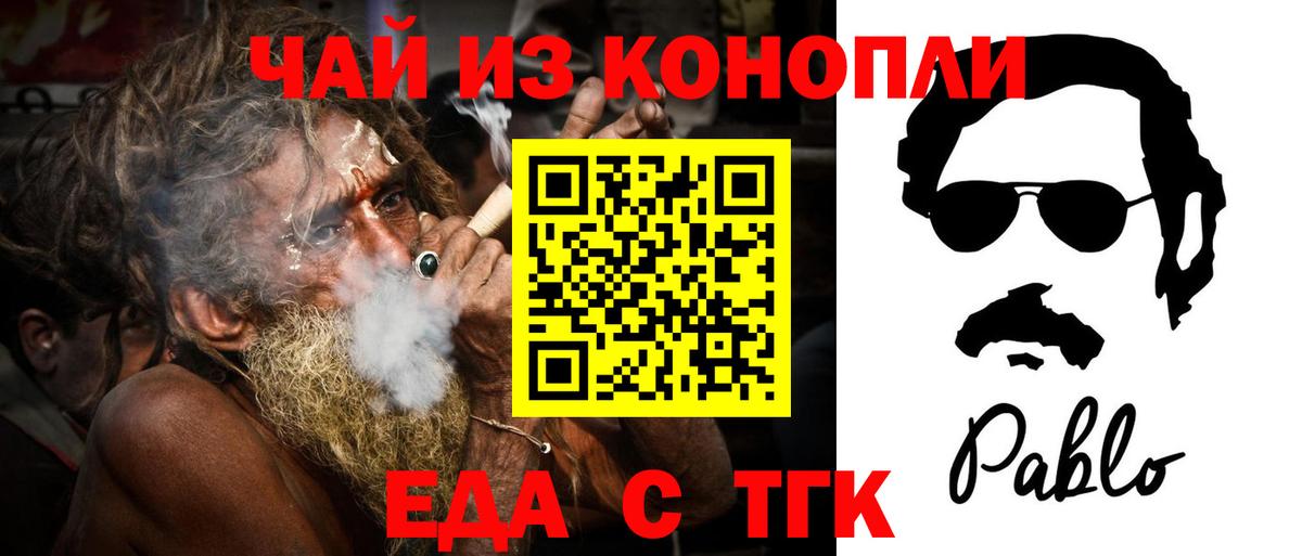 Cannafood марихуана Заводоуковск