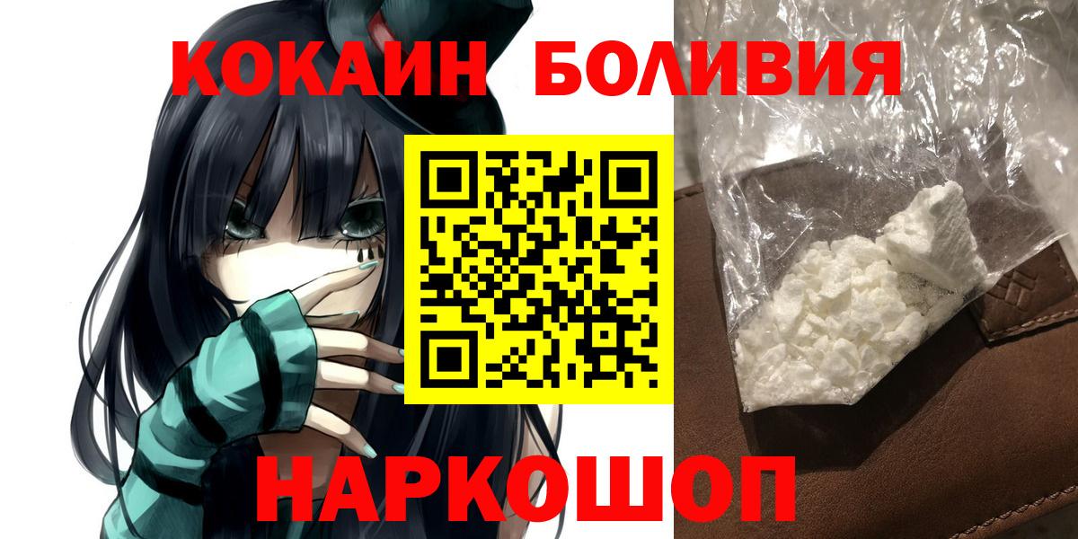КОКАИН Колумбийский Заводоуковск
