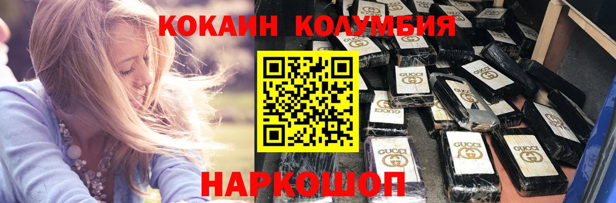 Заводоуковск  COCAIN Боливия  Cocaine Эквадор  Cocaine  Вход с VPN 