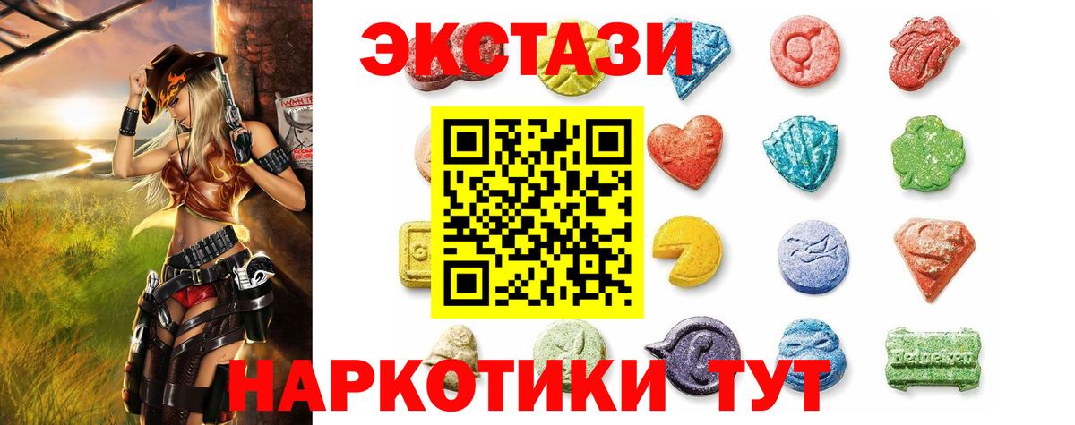 Экстази 280 MDMA  Вход с VPN  Экстази Punisher  Заводоуковск 