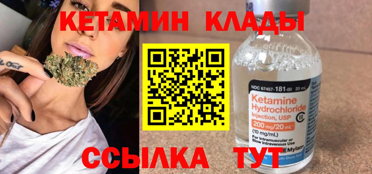 Заводоуковск  Кетамин VHQ  Кетамин ketamine  ОМГ ОМГ ссылки  Вход с VPN 