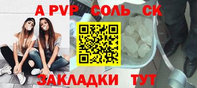 соль курить ск Беслан