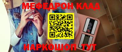 мескалин Бийск