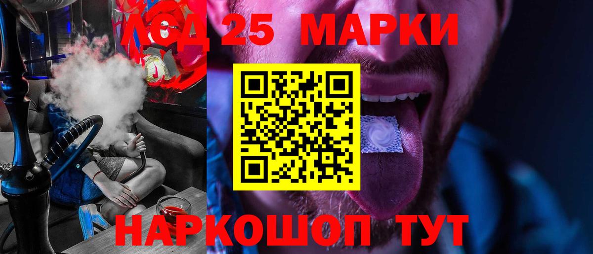 Заводоуковск  ЛСД экстази кислота  LSD-25 экстази ecstasy  LSD-25 экстази  Вход с VPN 