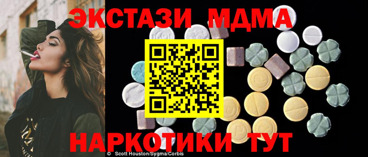 MDMA молли Заводоуковск