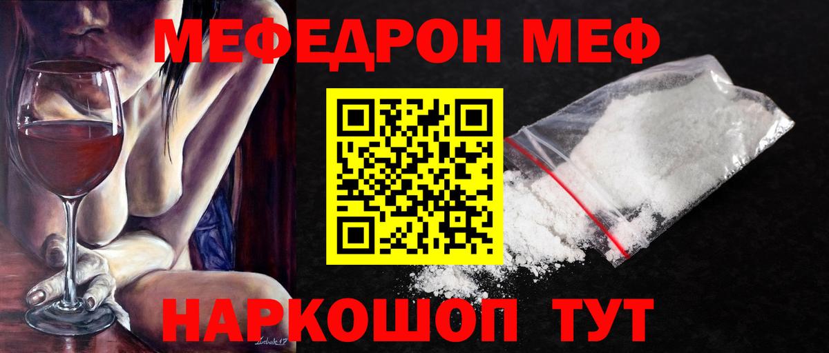 Меф  Вход с VPN  Заводоуковск  МЕФ  МЯУ-МЯУ VHQ  МЯУ-МЯУ VHQ 