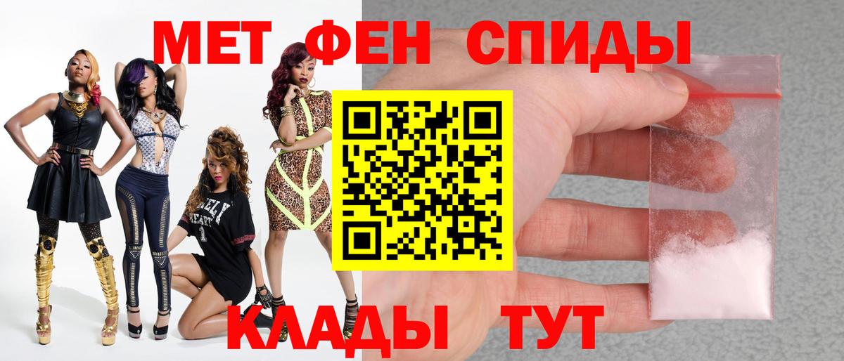 Первитин мет  Метамфетамин  Заводоуковск  Первитин мет  Вход с VPN 