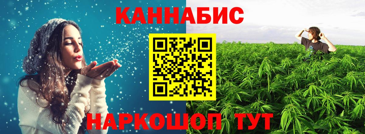 Канабис Ganja Заводоуковск